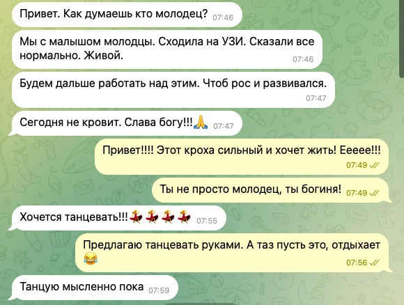 Отзыв клиентки