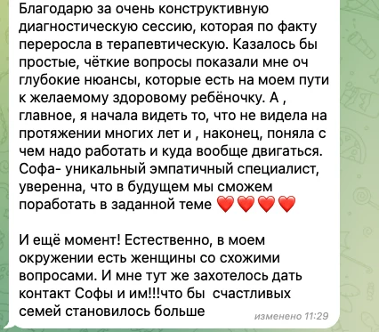 Отзыв клиентки