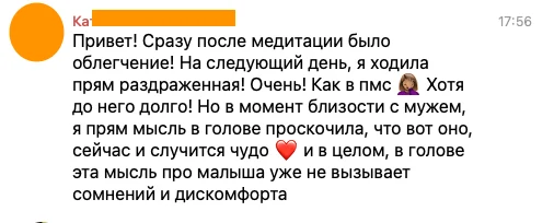Отзыв клиентки
