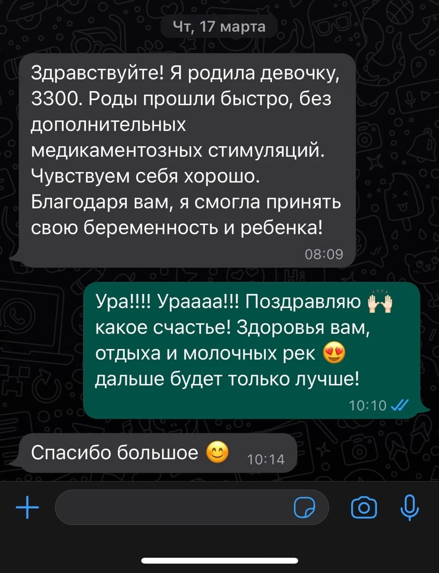 Отзыв клиентки