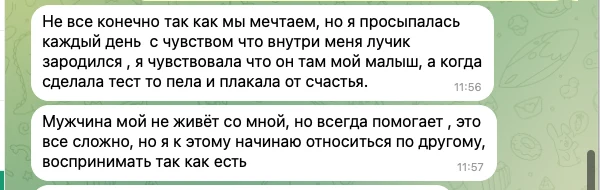 Отзыв клиентки