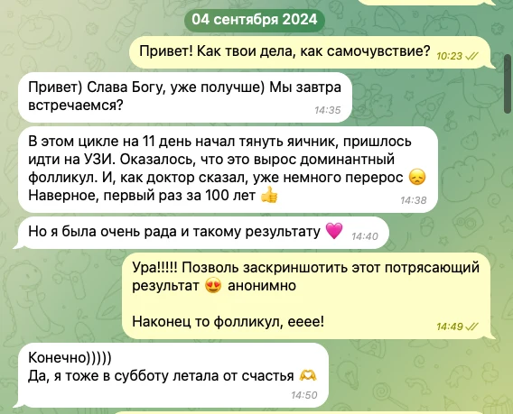 Отзыв клиентки