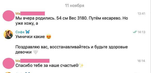 Отзыв клиентки