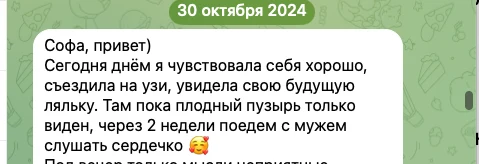Отзыв клиентки
