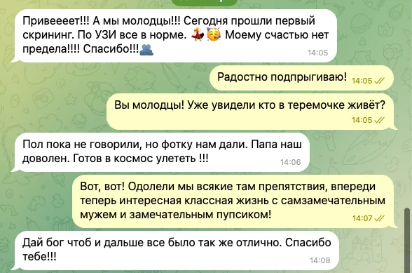 Отзыв клиентки